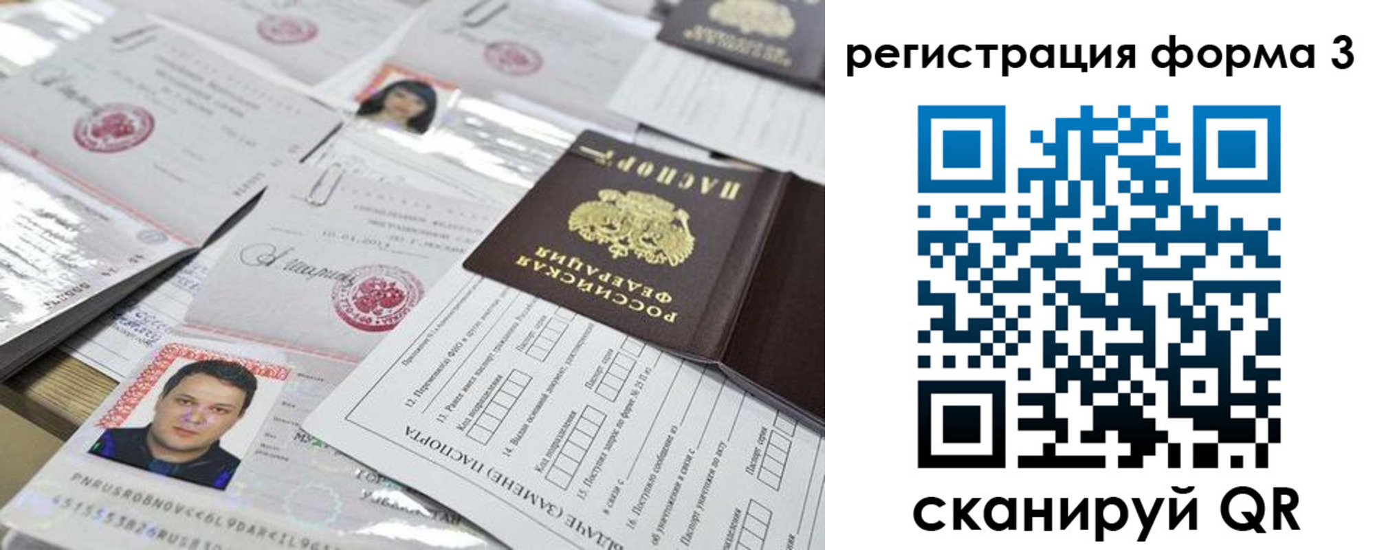 купить прописку в Кировграде