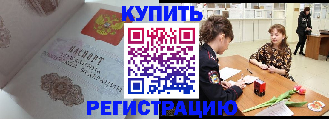 прописка штамп в Кировграде