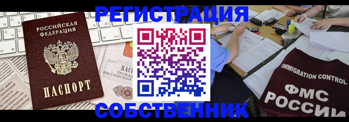 временная регистрация для всех в Кировграде