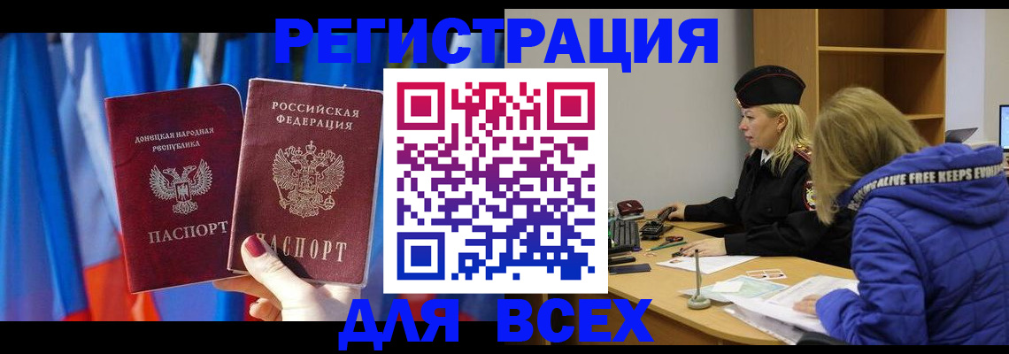 прописка регистрация в Кировграде