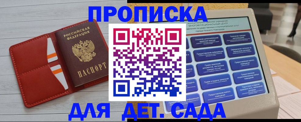 временная регистрация гарантия в Кировграде