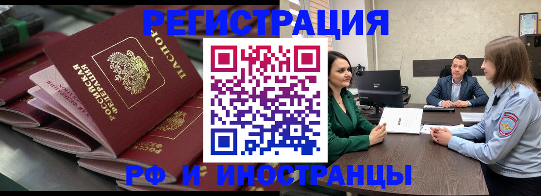 прописка для кредита в Кировграде